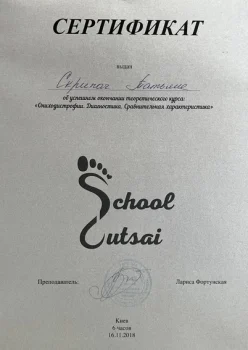 sertificate_9758