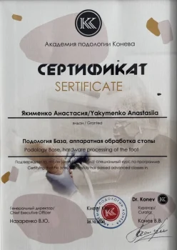 sertificate_9759